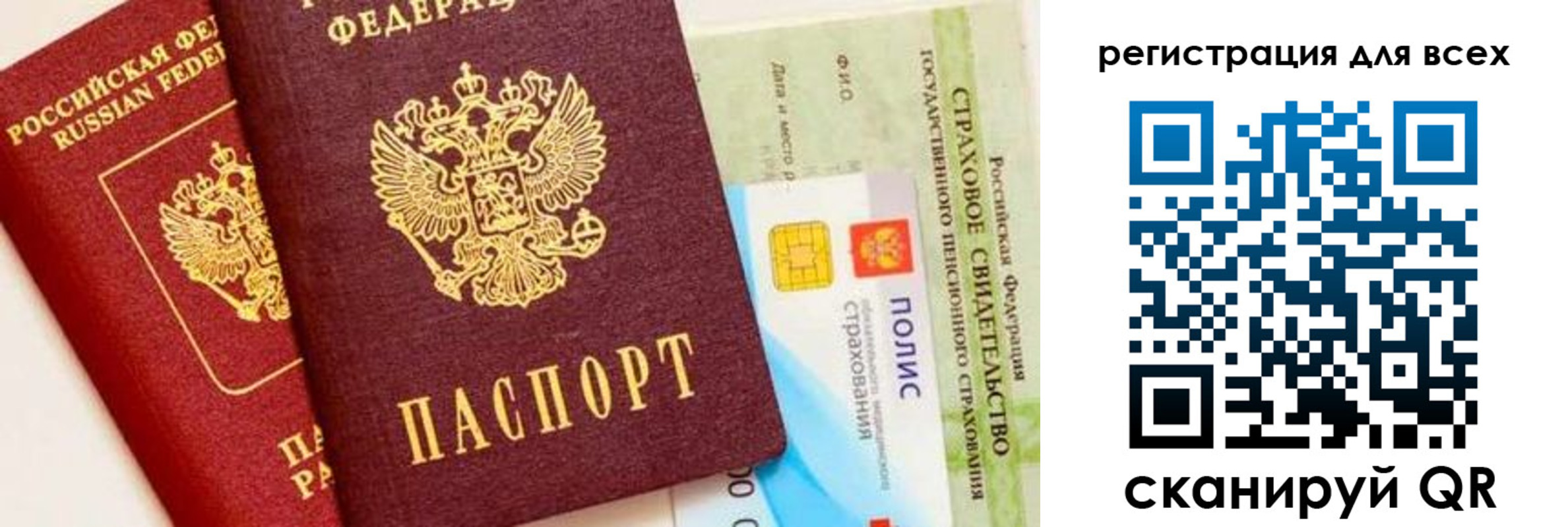 временная регистрация собственник в Хабаровске