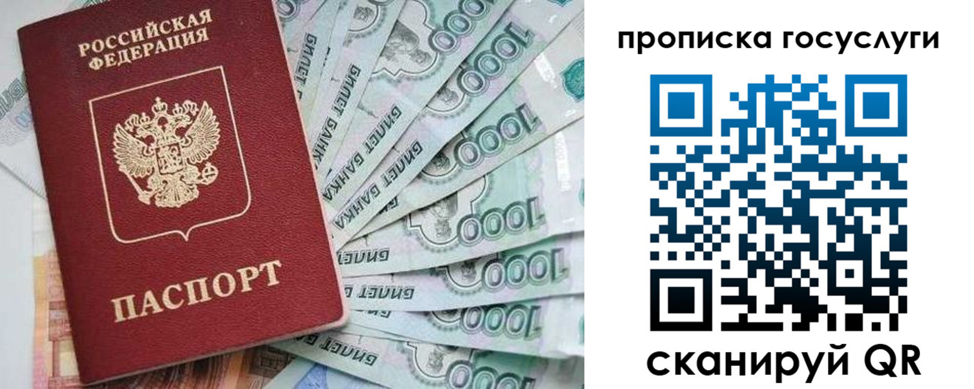 временная регистрация законно в Хабаровске