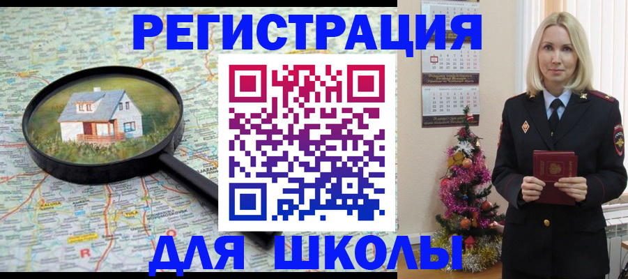 прописка штамп в Хабаровске