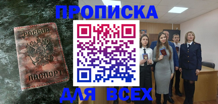 временная регистрация законно в Хабаровске