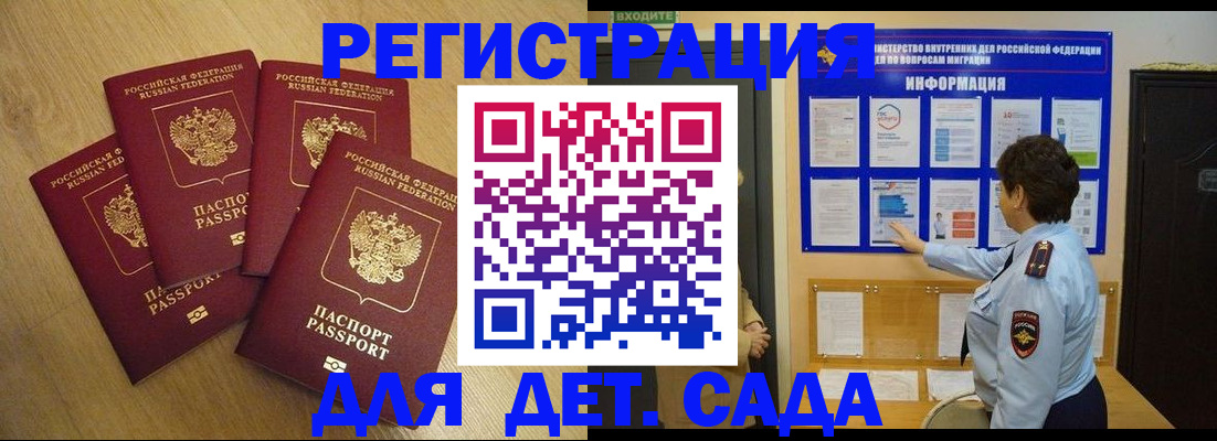 прописка для военкомата в Хабаровске