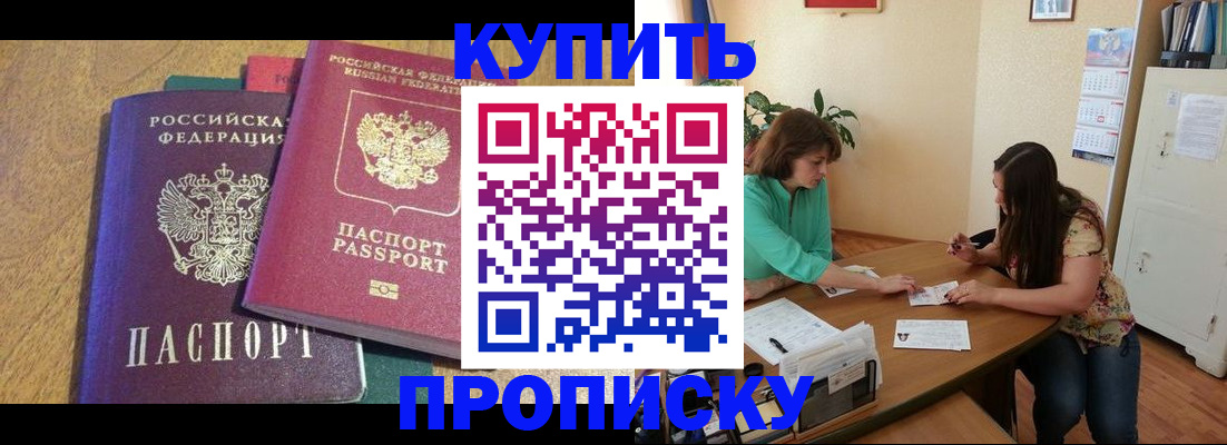 регистрация для школы в Хабаровске